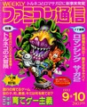 Famitsu JP 0247.pdf